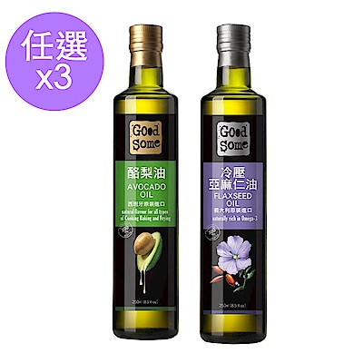 GoodSome 原裝進口250ml 酪梨油/亞麻仁油 兩款任選3罐超值組