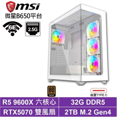 微星B650平台[BHCY64N8A]R5 9600X/RTX 5070/32G/2TB SSD