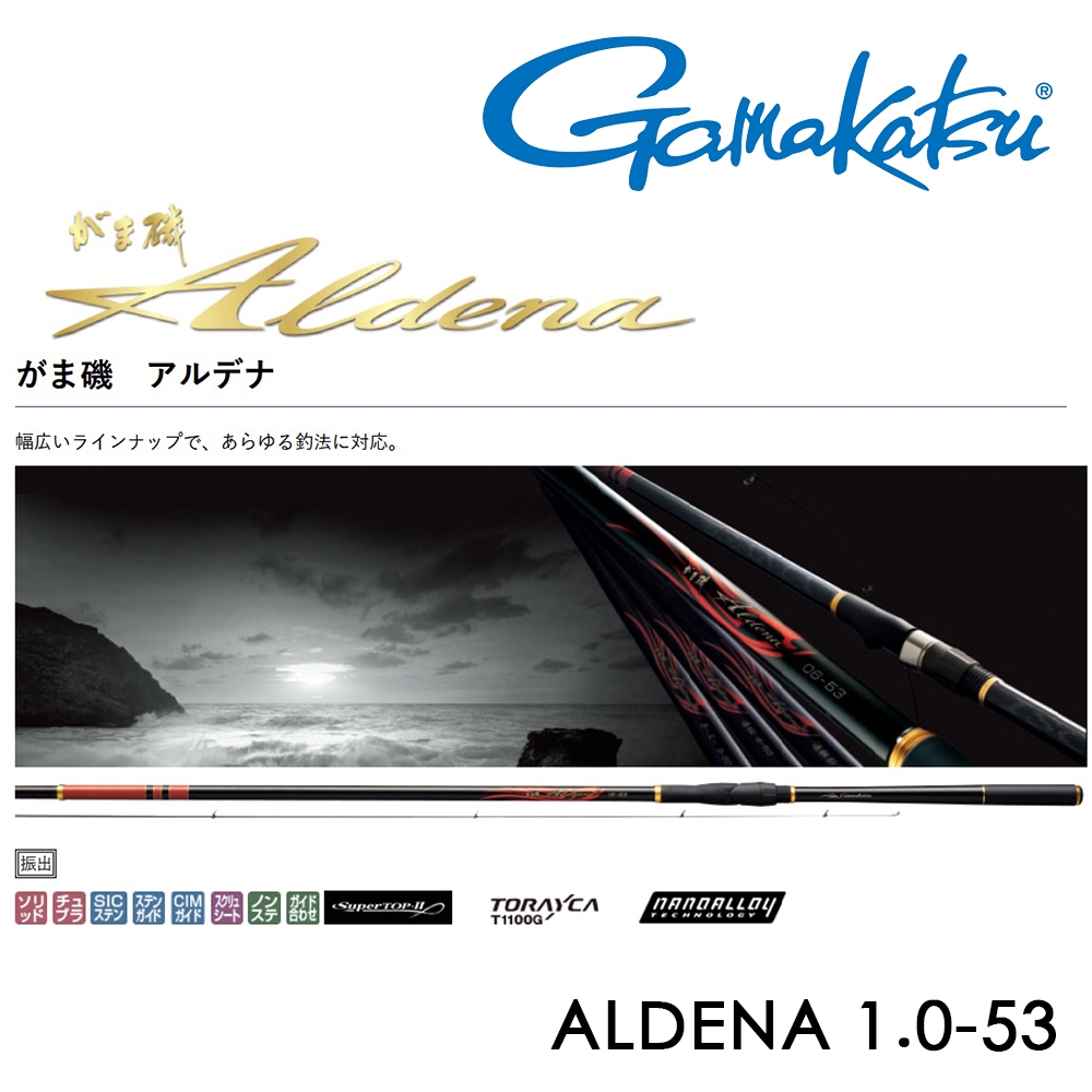 GAMAKATSU】ALDENA 1-53 磯釣竿(公司貨) | 釣竿| Yahoo購物中心