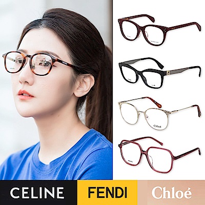 CELINE /FENDI /CHLOE /KENZO光學眼鏡(共多款色)