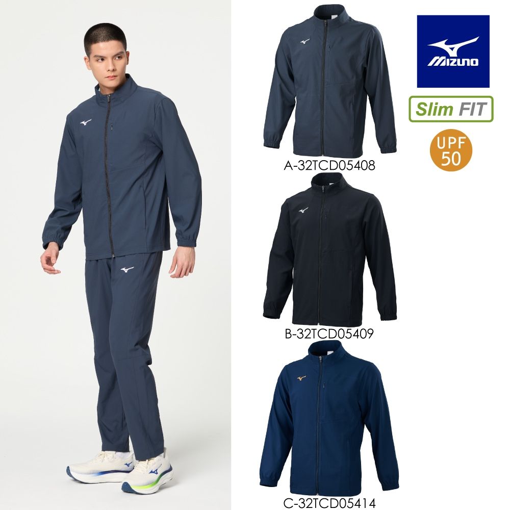 MIZUNO美津濃】抗UV 合身版型平織外套32TCD054XX（任選一件） | 其他