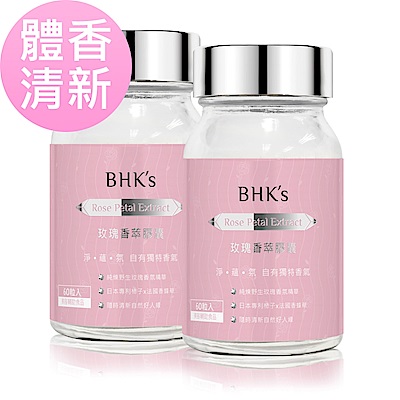 【BHK’s】玫瑰香萃 素食膠囊 (60粒/瓶)2瓶組
