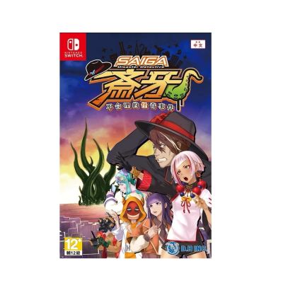 【任天堂 Nintendo】Switch  災難偵探斎牙∼不合理的怪奇事件∼ 中文版