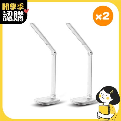 開學季認購 護眼檯燈2件組【受贈對象：財團法人中華民國唐氏症基金會】(您不會收到商品)