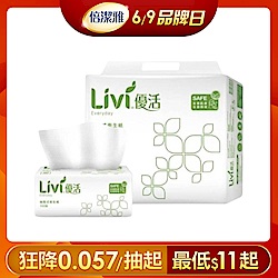 抽取式衛生紙