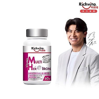 Richvita利捷維 (任選3入組) 有酵男性綜合維生素+鋅EX 、有酵女性綜合維生素+鐵EX（含贈品）