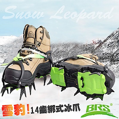 BRS 雪豹 專業登山錳鋼14爪綁帶式短齒防滑冰爪鞋套 綠黑