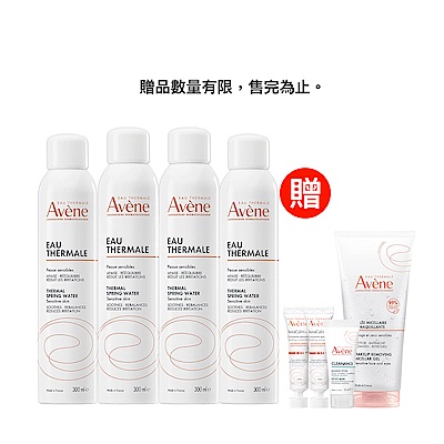 【Avene雅漾官方直營】舒護活泉水300ml *4入組(舒緩噴霧)