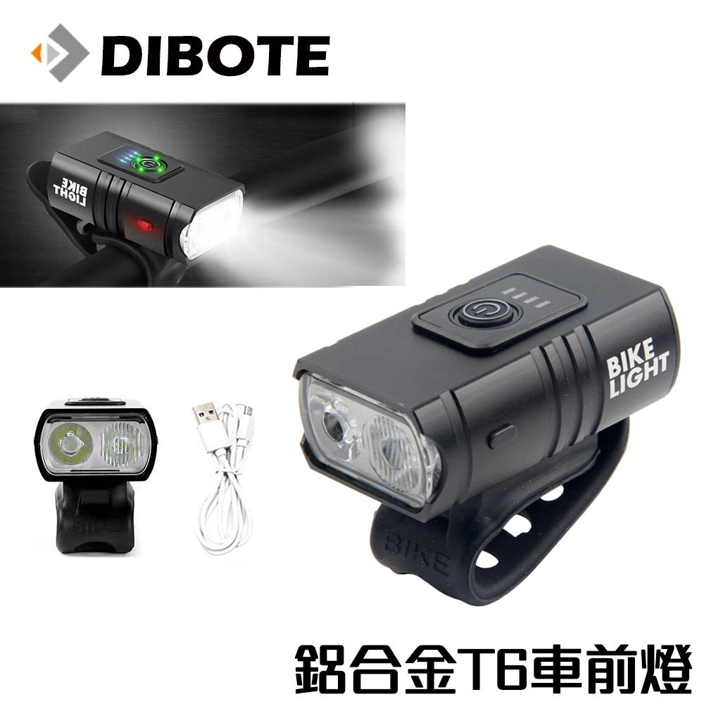 DIBOTE迪伯特 鋁合金T6自行車前燈 雙T6燈珠 自行車前燈 T6前燈 LED車燈 -快速到貨