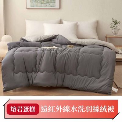 TATA他她寢具-買一送一 遠紅外線發熱可水洗羽絲絨被(6*7尺/多色任選)
