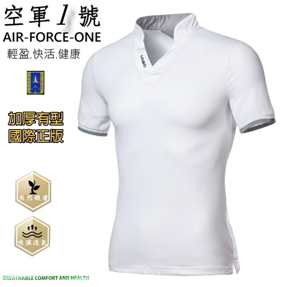 [空軍一號] AF-2018(男)純天然棉防曬機長仕紳立V領修身POLO衫 (白色)
