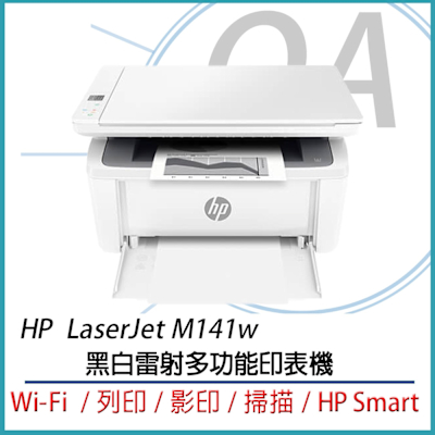 HP LaserJet M141w 黑白雷射多功能印表機 7MD74A