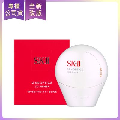 SK-II/SK2 SK-II 光蘊輕透CC霜/防曬霜SPF50+/PA++++ 30g(公司貨)