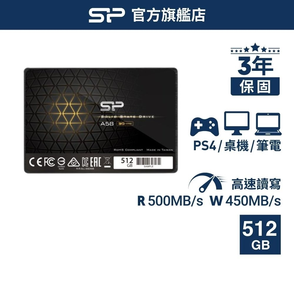 SP 廣穎A58 SSD 2.5吋SATA 3 512G 內接固態硬碟| 其他品牌| Yahoo購物中心