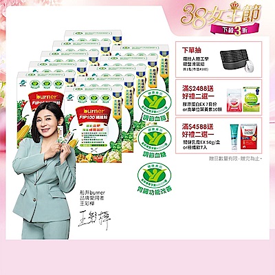 船井burner倍熱 FIP100纖維粉15包/盒X10(共150日份)-三功效健康食品_速