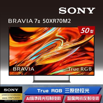 SONY索尼 BRAVIA 7II 50型 True RGB 4K XR HDR Google TV顯示器 Y-50XR70M2