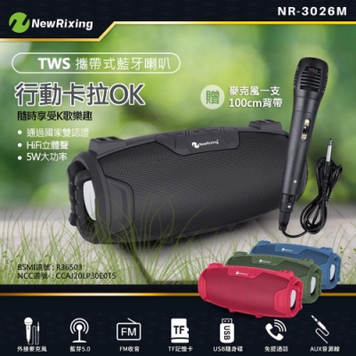 攜帶式藍芽喇叭/行動卡拉OK KTV/(附贈麥克風、背帶)