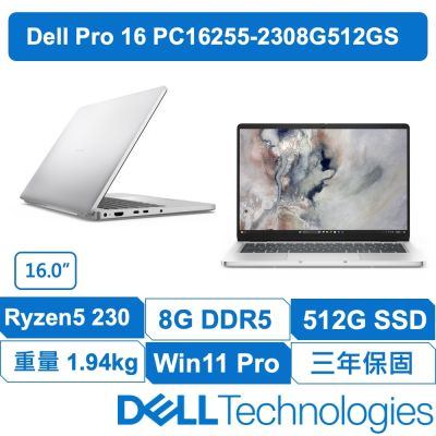 DELL戴爾 PRO PC16255-2308G512GS I 16吋輕薄AMD筆電 (R5-230/16G/512GB/白金銀)