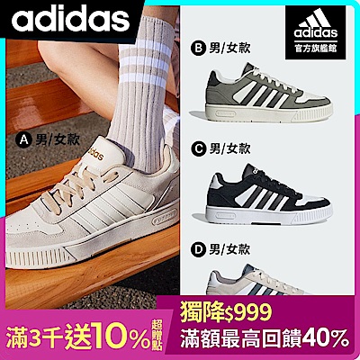 【adidas 愛迪達】 D-PAD 休閒鞋 運動鞋 籃球鞋 男款/女款 (多款任選)