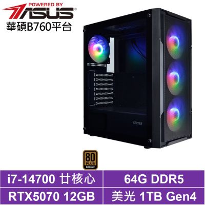 華碩B760平台[冰間湖LB5C]i7-14700/RTX 5070/64G/1TB_SSD