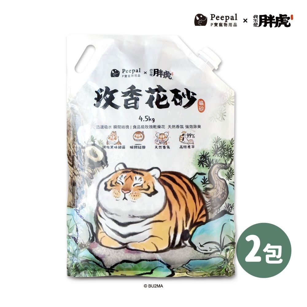 Peepal X 我不是胖虎-玫香花砂(礦砂貓砂)4.5kg(2包/組)