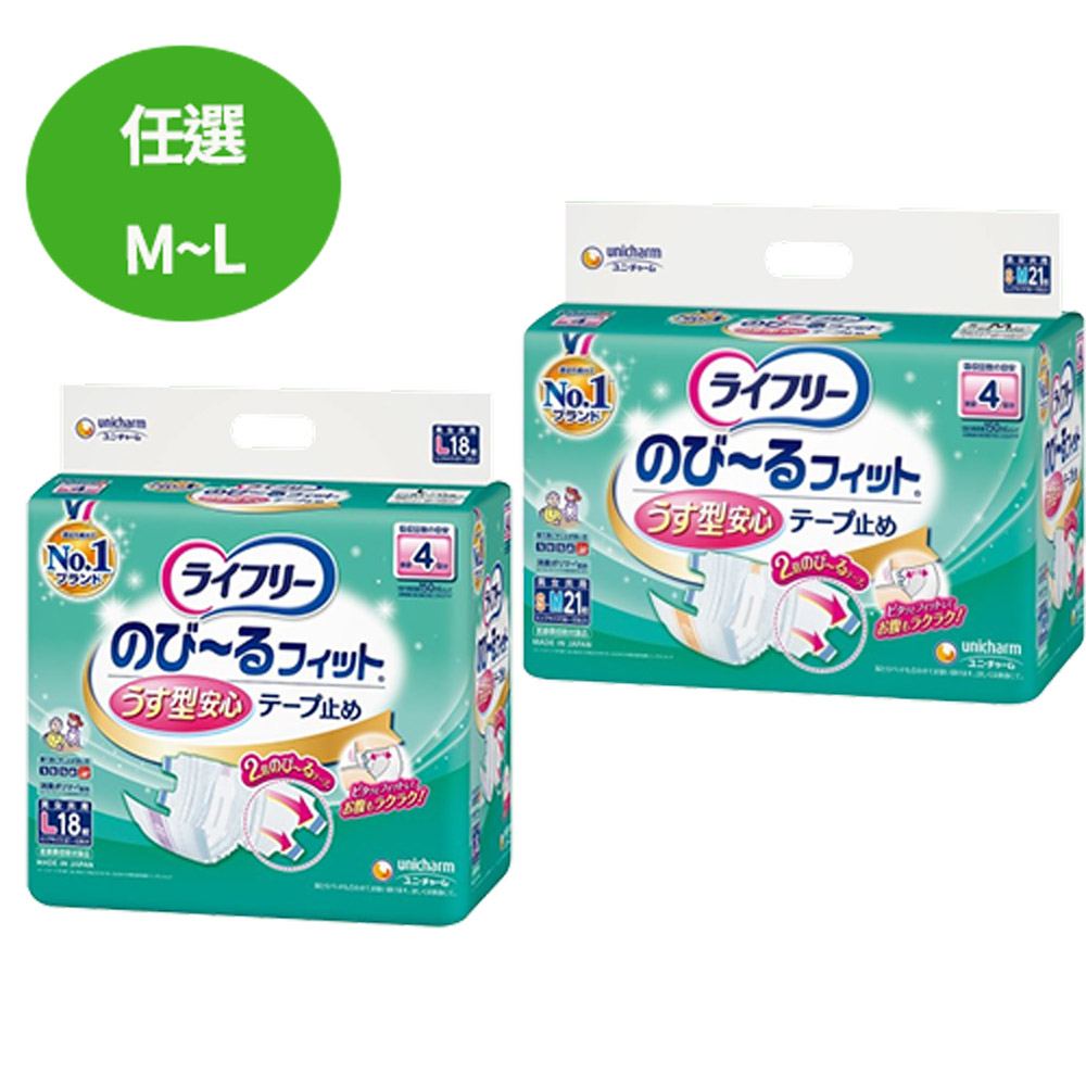 來復易 彈性腰圍魔術氈黏貼型紙尿褲/包購(M~L可選)