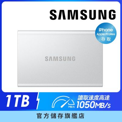 SAMSUNG 三星 T7 煥新版 1TB USB 3.2 Gen 2移動固態硬碟 銀色 MU-PD1T0G/WW