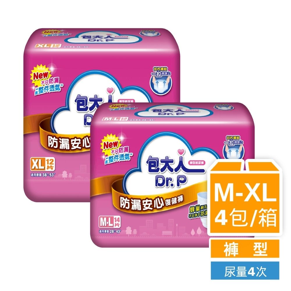 包大人 防漏安心復健褲 M-L/XL(4包/箱購 褲型 成人紙尿褲/復健褲)