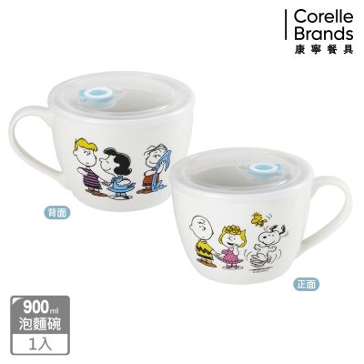 【美國康寧】CORNINGWARE SNOOPY冒險日常系列泡麵杯碗900ml