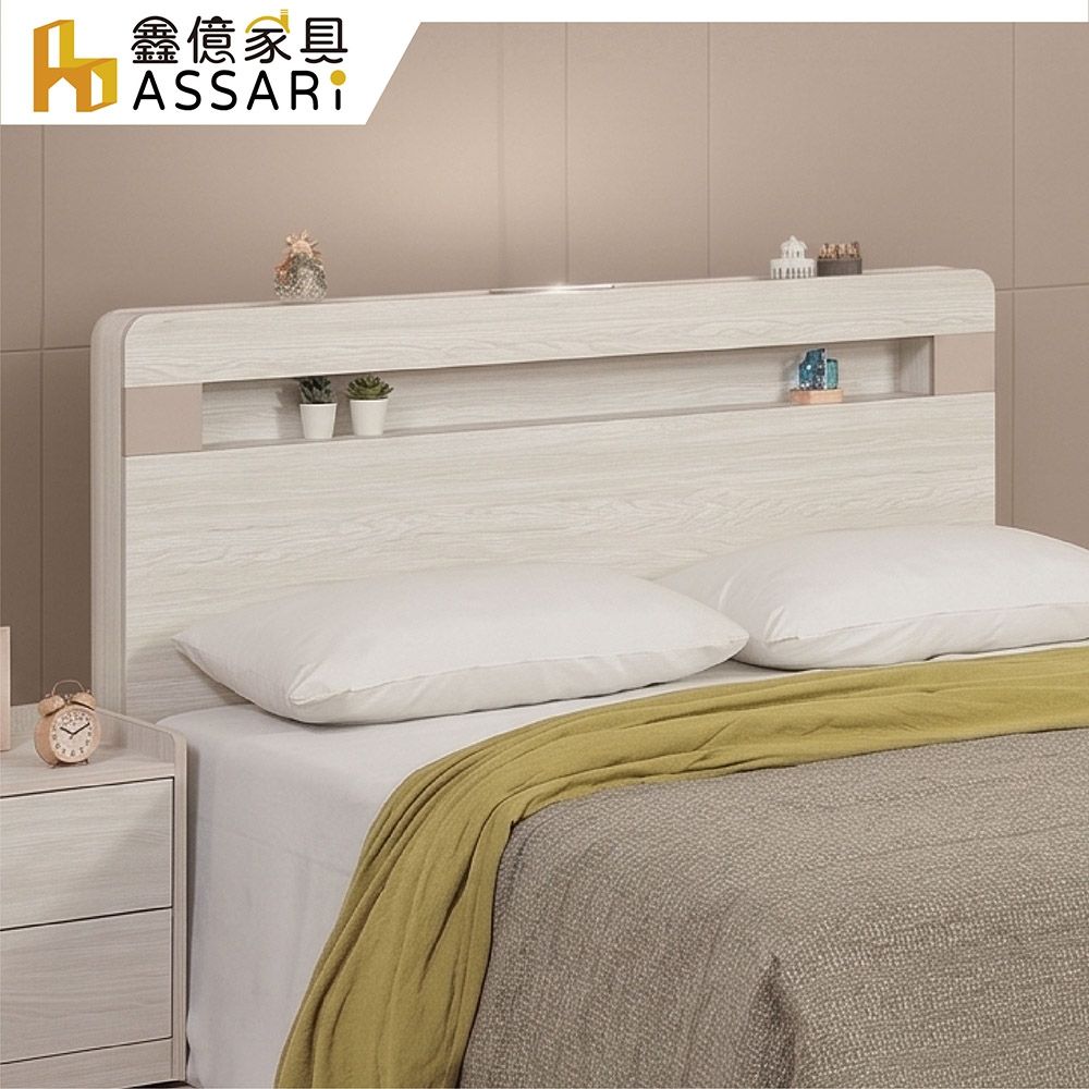 ASSARI-雙人5尺阿斯特插座床頭片