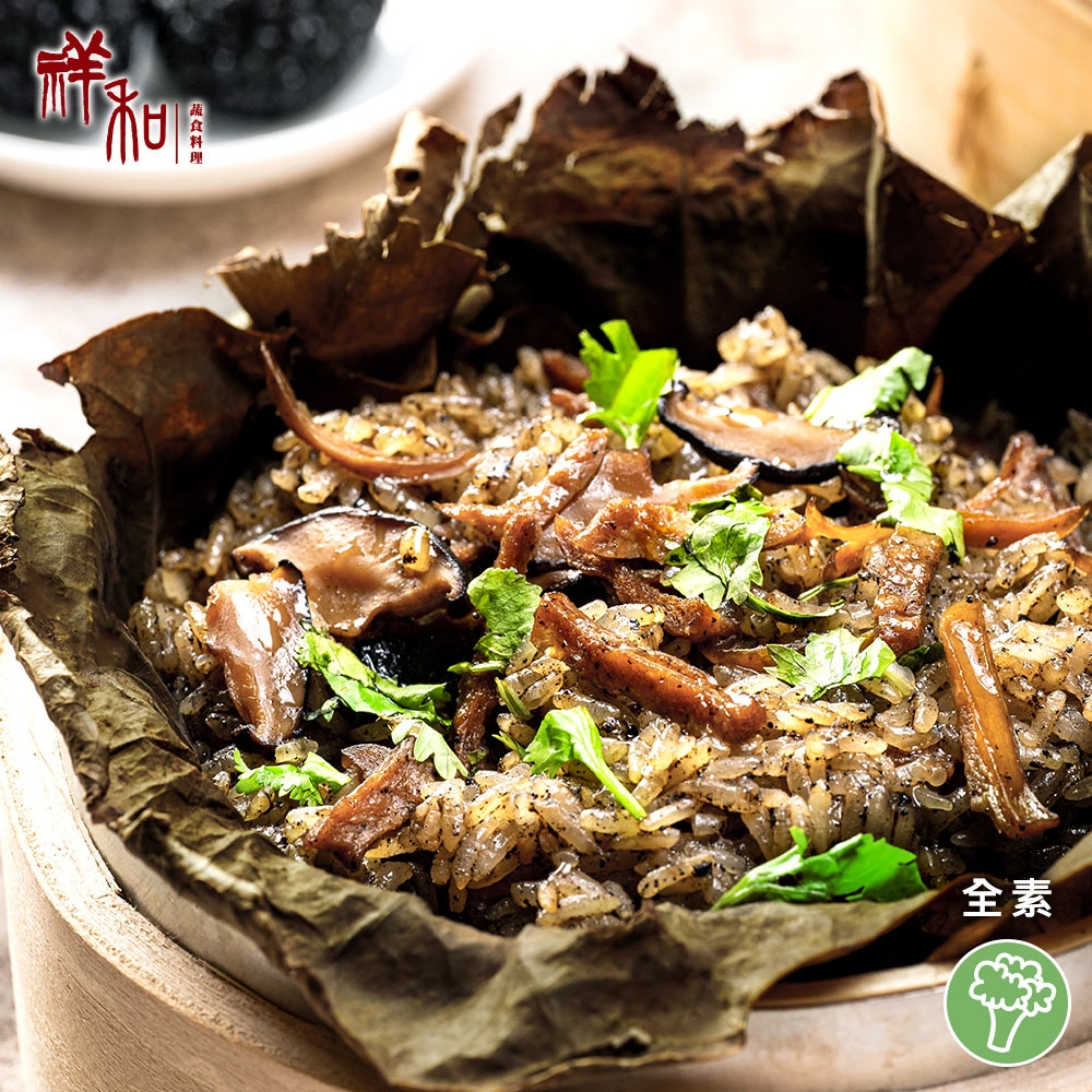 【祥和蔬食】松露油飯 500g (全素)