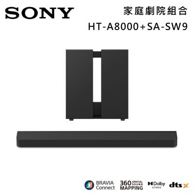 SONY索尼 11單體 Bar 8 家庭劇院組 揚聲器 聲霸 原廠公司貨 HT-A8000+SA-SW9