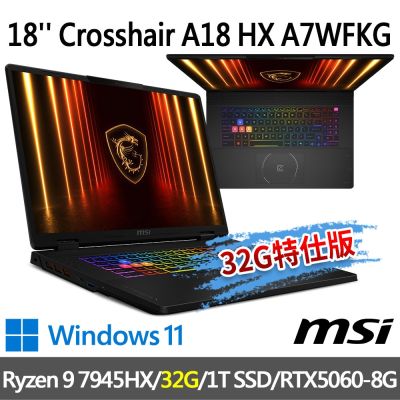 MSI微星 Crosshair A18 HX A7WFKG-024TW 18吋電競筆電(Ryzen 9 7945HX/32G/1T SSD/RTX5060/W11-32G特仕版)