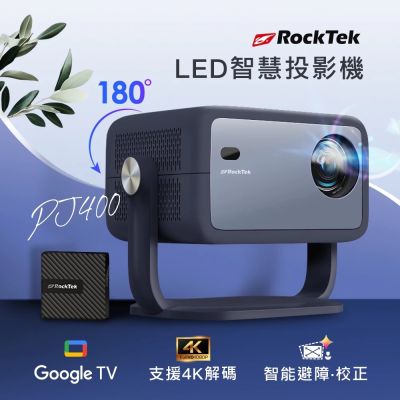 RockTek雷爵 LED GoogleTV智慧投影機 PJ400