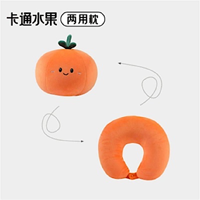 LAMINA水果系兩用午安x頸枕-橘子