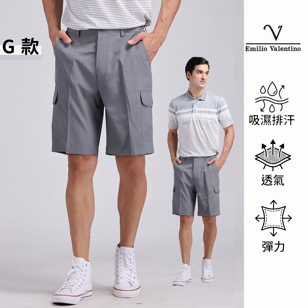 Emilio Valentino范倫鐵諾 男短褲 男士 涼爽舒適 休閒 多口袋 彈性 工裝褲 情人節 父親節送禮(9款選) (G 款)