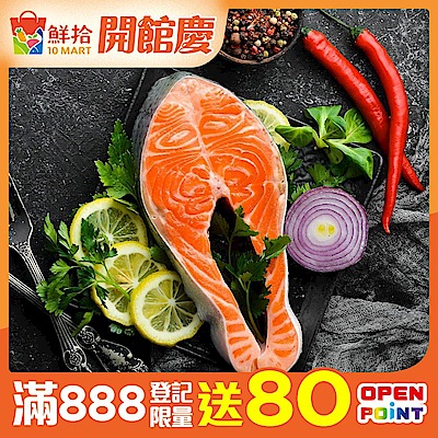 【海鮮主義】鮭魚切片18片組(220G/片)
