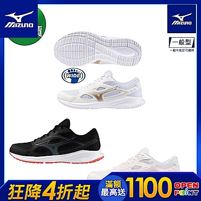 MIZUNO美津濃 Spark 9 / MAXIMIZER 26 男女慢跑鞋 任選