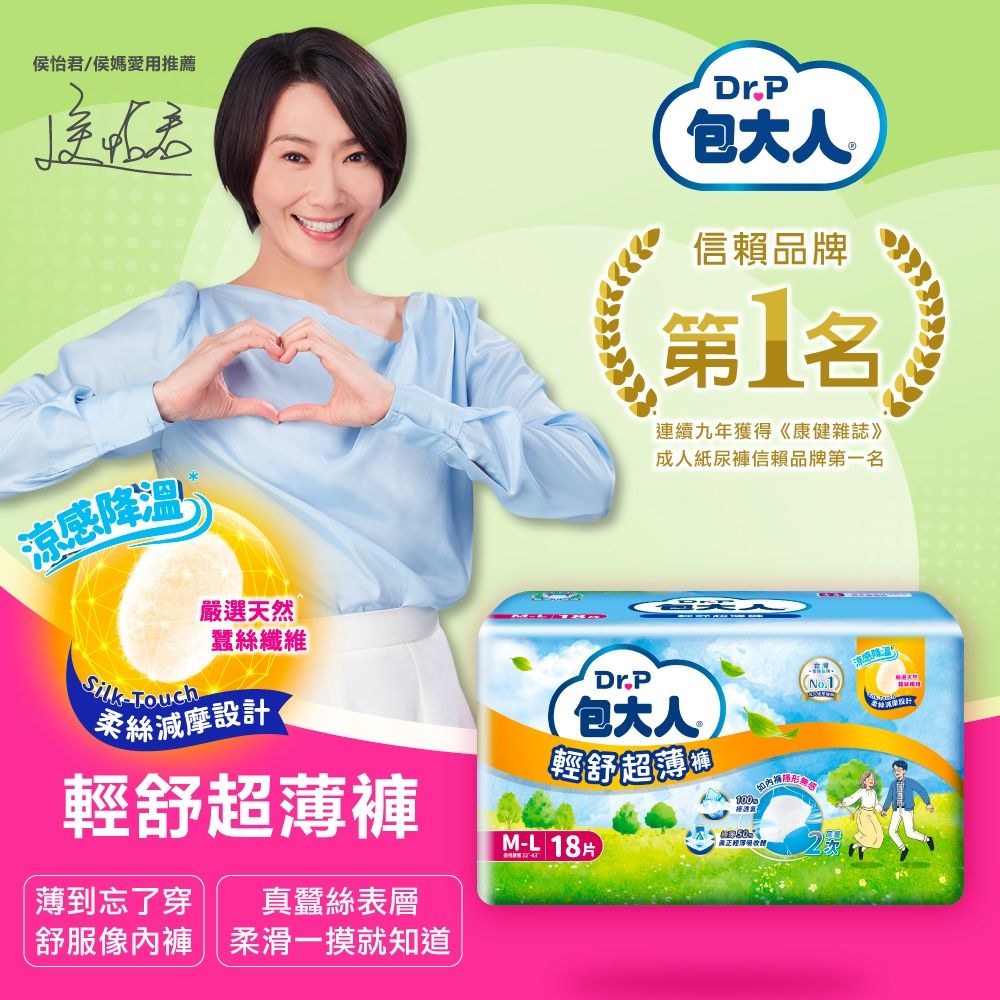 包大人 輕舒超薄褲M-L/XL(4包/箱購 褲型 成人紙尿褲/復健褲)
