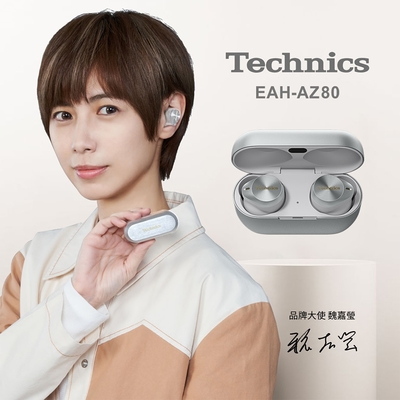 az80 technics（右耳無し） Technics EAH-AZ80 真無線降噪藍牙耳機【香港行貨】- Five 1 Store