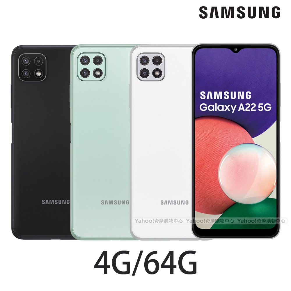 Samsung Galaxy A22 5G (4G/64G) 6.6吋八核心智慧型手機| A系列| Yahoo