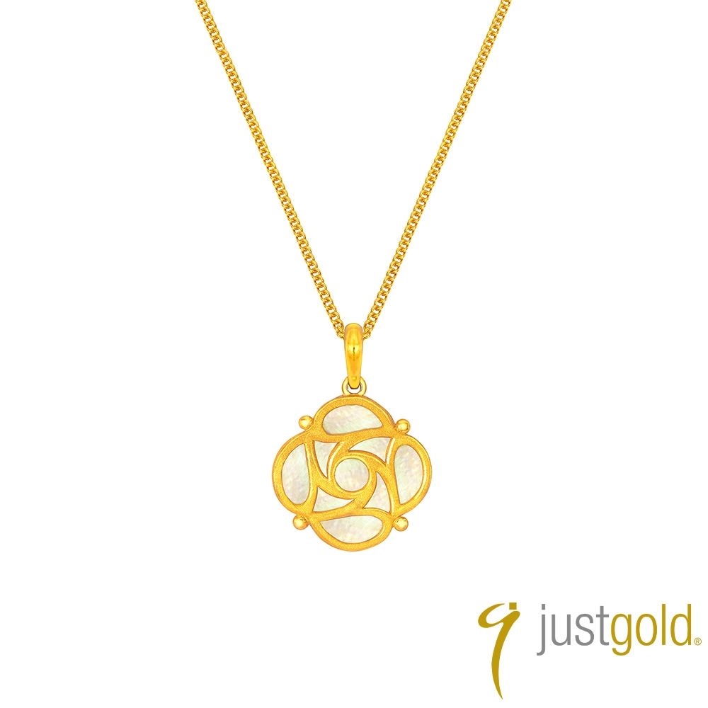 【Just Gold 鎮金店】真我宣言(貝母版) 黃金吊墜-不含鍊 (網路限定)