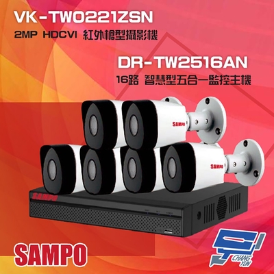昌運監視器 聲寶組合 DR-TW2516AN 16路 五合一主機 + VK-TW0221ZSN 2MP HDCVI 紅外槍型攝影機*6