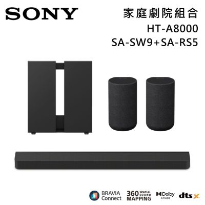 SONY索尼 11單體 Bar 8 家庭劇院組 揚聲器 聲霸 原廠公司貨 HT-A8000+SA-SW9+SA-RS5