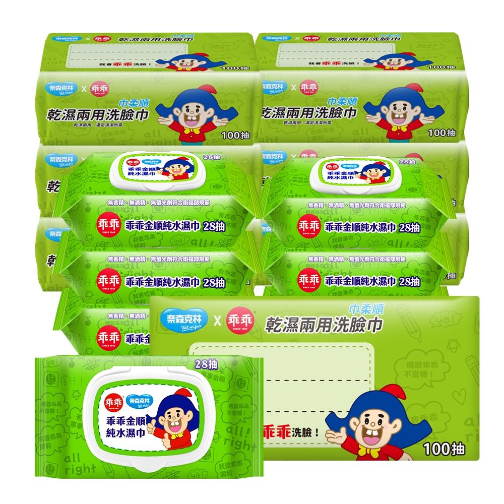 奈森克林x乖乖金順 乾濕兩用洗臉巾+濕巾超值組 (洗臉巾100抽6包+加蓋濕紙巾28抽6包)