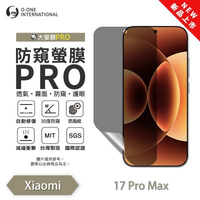 (台灣製)【o-one】 Xiaomi 小米 17 Pro Max 防窺螢膜PRO 防窺保護貼 全新升級 輕薄抗擊 裸機質感 劃痕自動修復
