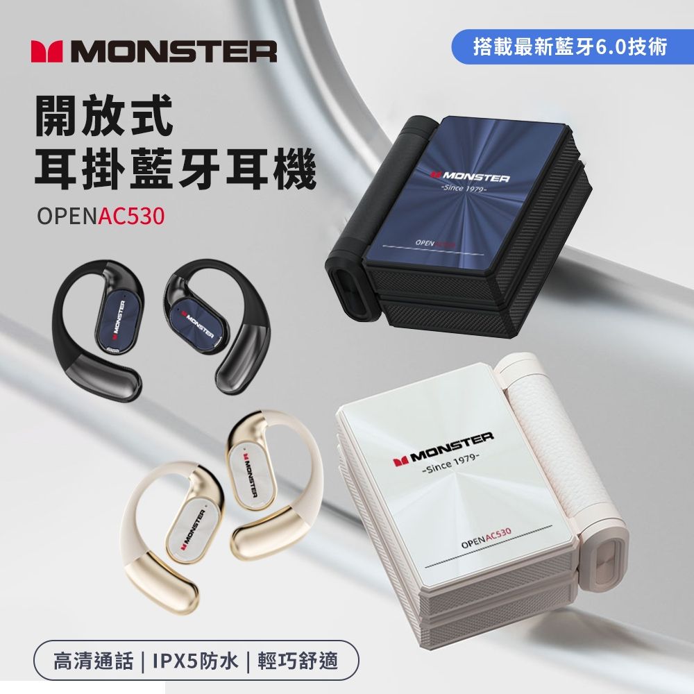 MONSTER OPEN ERR AC530 BOOK型耳穴塞がない音漏れしない MONSTER 魔聲】