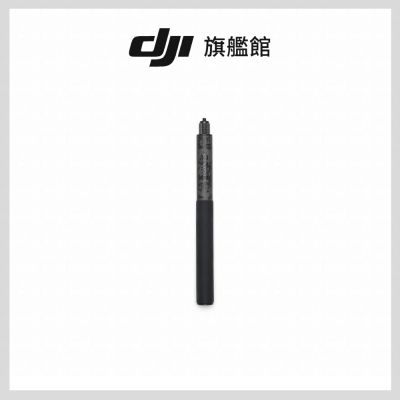 DJI OSMO 1米高強度碳纖維隱形自拍桿