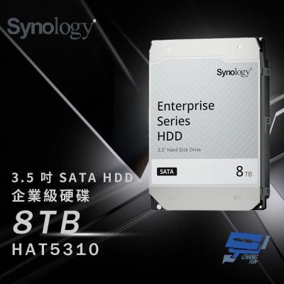昌運監視器Synology群暉HAT5310-8T 8TB 3.5吋企業級硬碟SATA HDD | 1