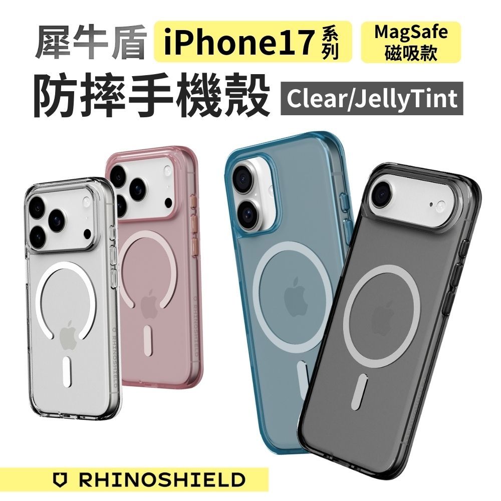 【犀牛盾】iPhone 17  Clear 磁吸透明殼 17 / Air / 17 Pro / 17 Pro Max 相機按鍵版 (i17)